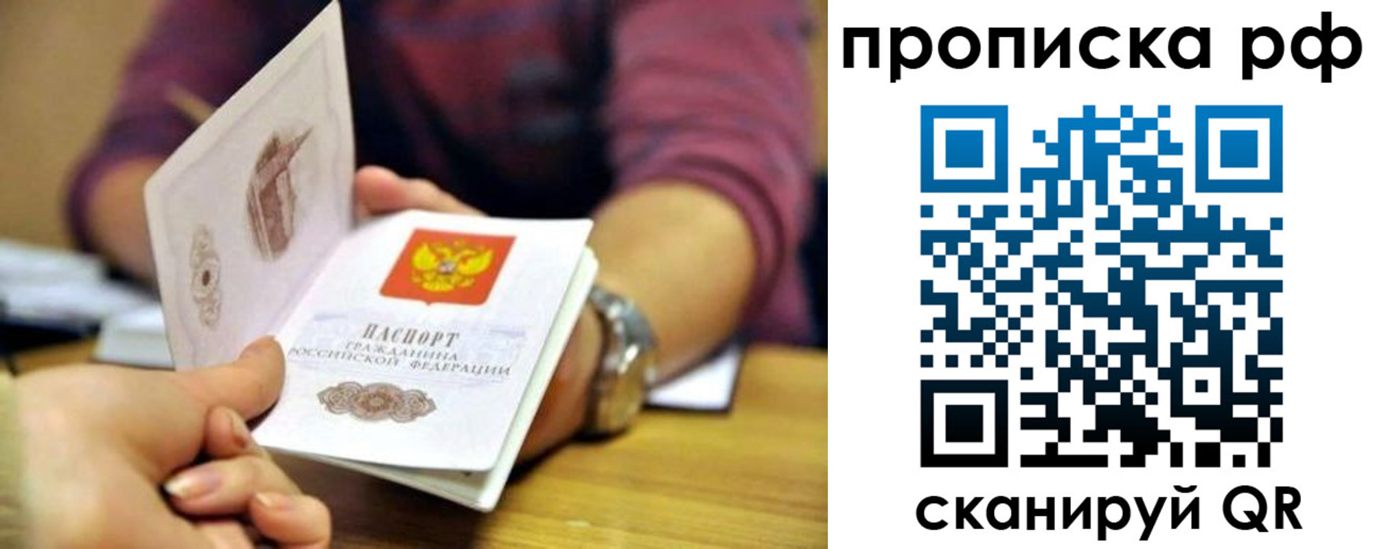 прописка ребенка в Тетюшах