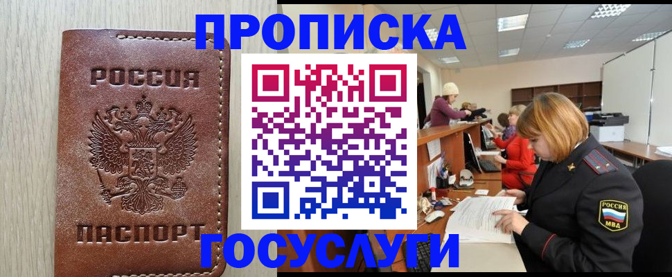 прописка для кредита в Тетюшах