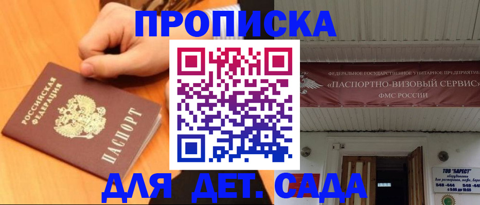 прописка для военкомата в Тетюшах