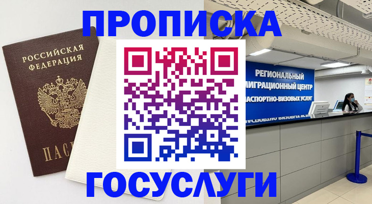 временная регистрация в Тетюшах