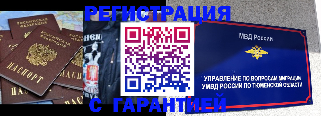 прописка штамп в Тетюшах