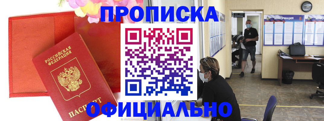 прописка для военкомата в Тетюшах
